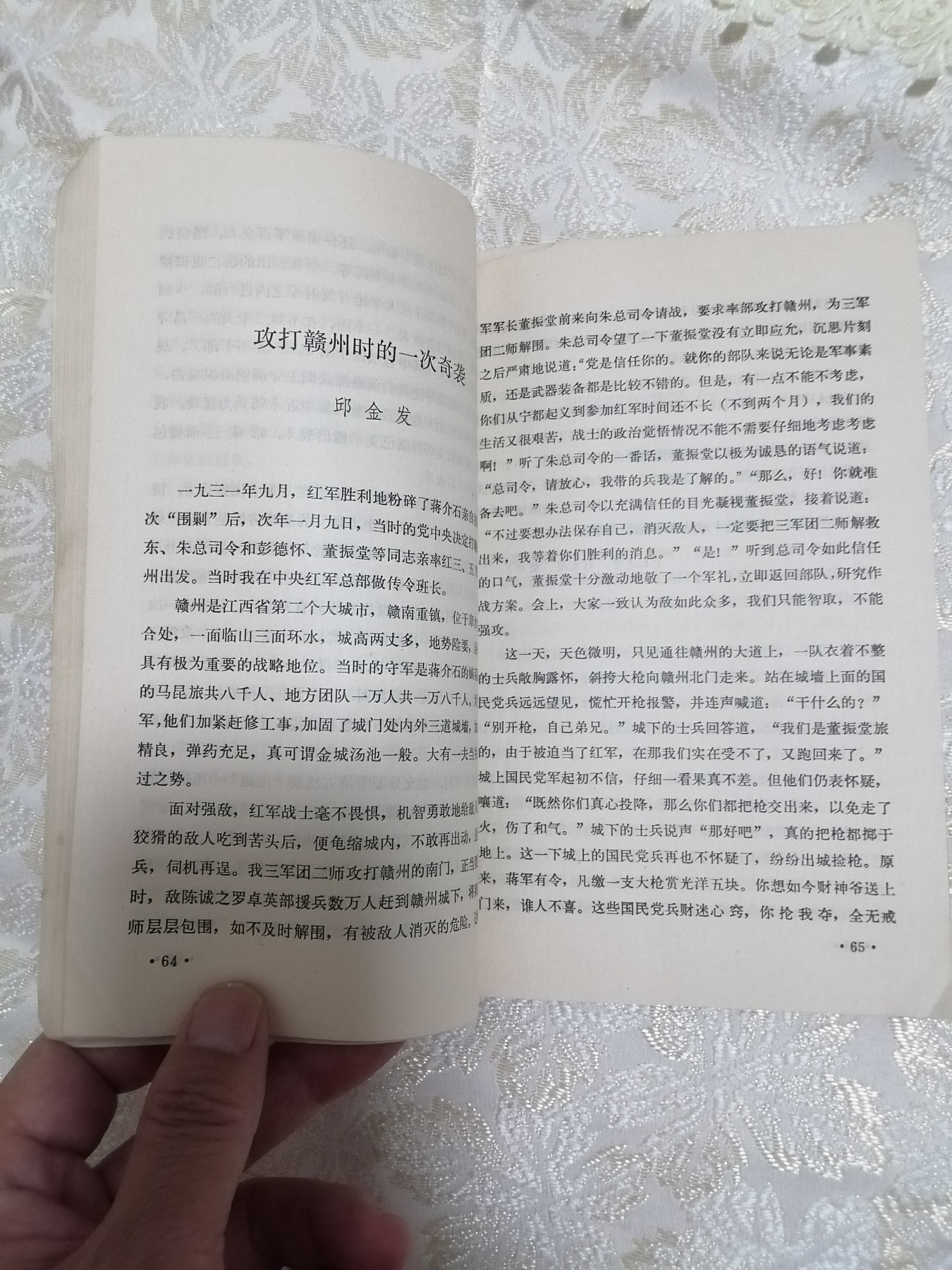 沈阳文史资料（革命回忆录专辑之一）