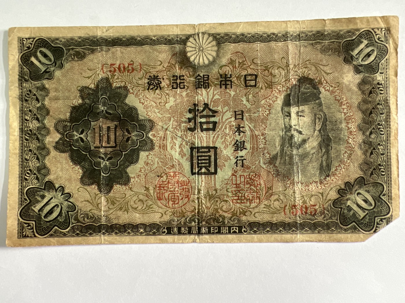 泡泡堂微拍第204幕纸币捡漏可累计专场👿👿，累计满二十元包邮，接受代拍业务 日本银行券拾元