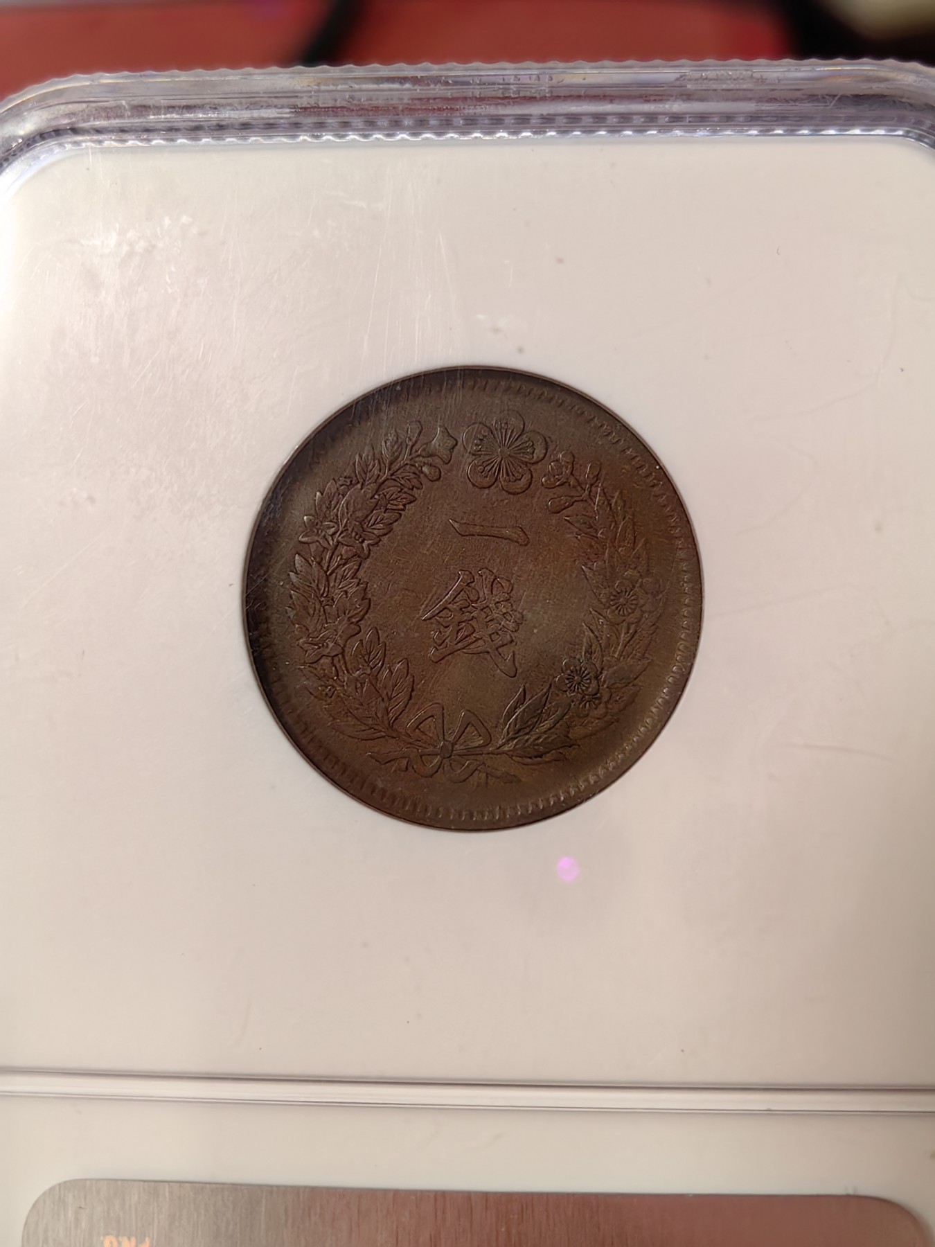 橡树集藏-006场 海纳百川 NGC-XF45 大韩光武十一年一钱，图案细节整体较XF好，凑套的一个不错的选择。老盒，保留了HA的拍卖标签。