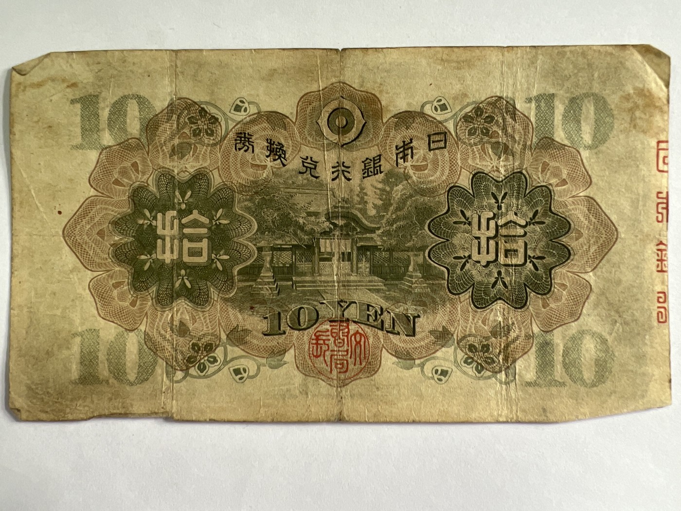 泡泡堂微拍第204幕纸币捡漏可累计专场👿👿，累计满二十元包邮，接受代拍业务 日本十元