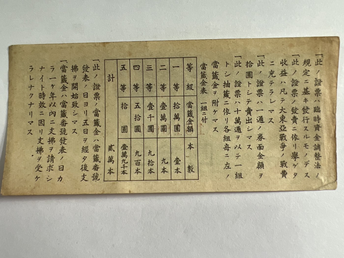 泡泡堂微拍第204幕纸币捡漏可累计专场👿👿，累计满二十元包邮，接受代拍业务 日本金拾元券
