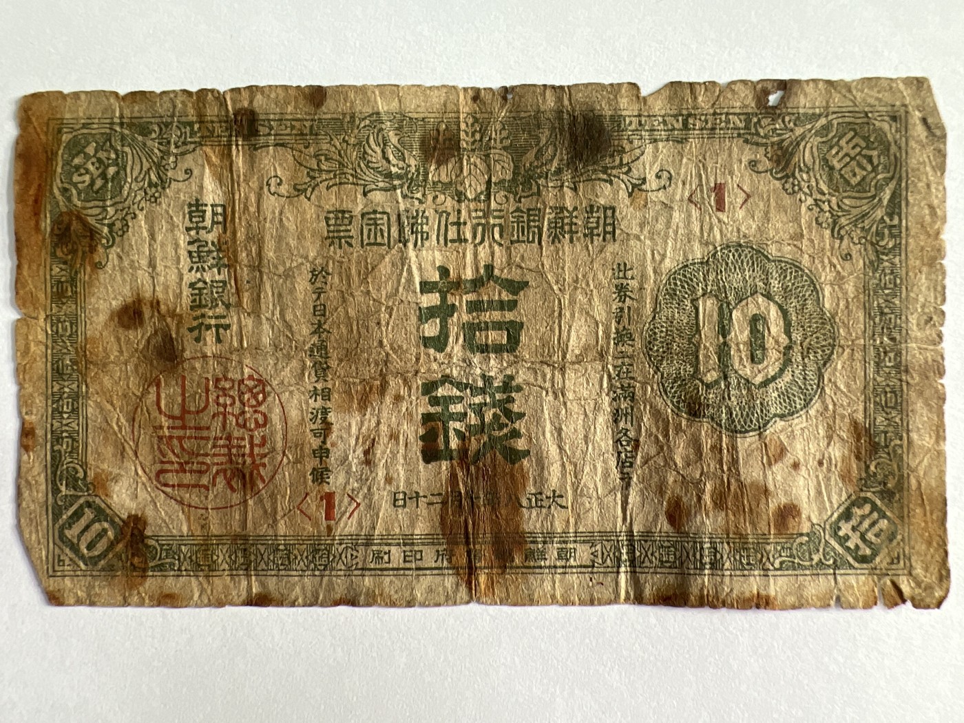 泡泡堂微拍第204幕纸币捡漏可累计专场👿👿，累计满二十元包邮，接受代拍业务 日本十钱