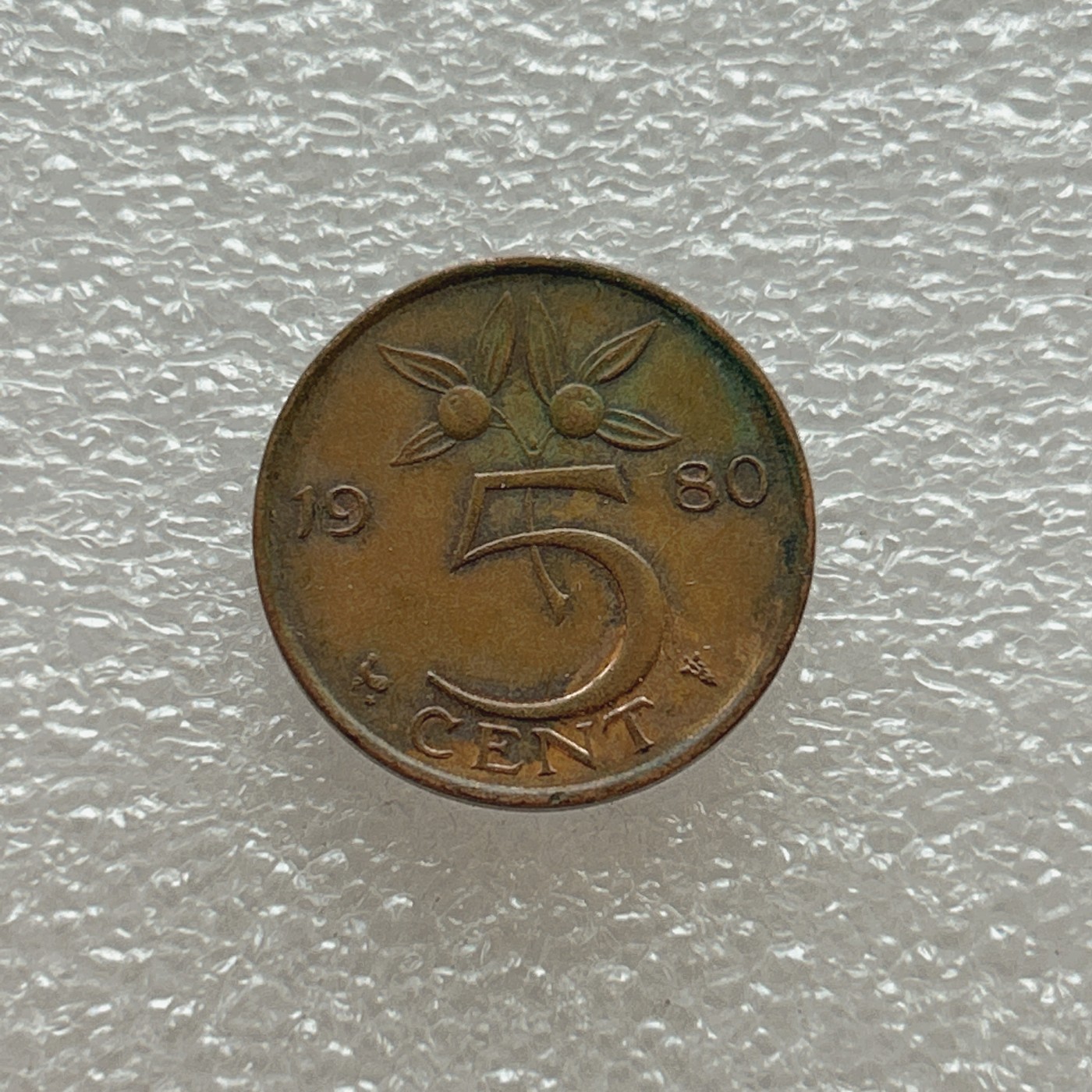 全场一元起拍 世界钱币散币场 第四期 1980年荷兰5硬币 朱莉安娜女王