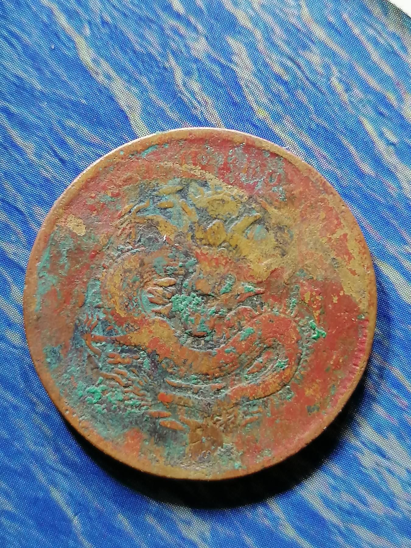 古钱币专场 湖北光绪元宝当十