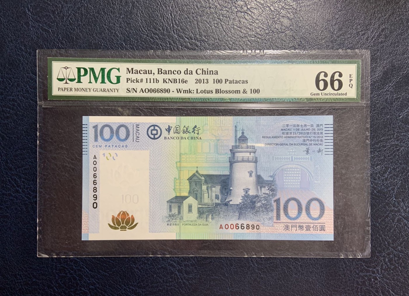 收藏联盟Quantum Auction 第272期拍卖 世界人口日专场 澳门中国银行2013年100元 PMG66 倒置号 壳子有瑕疵 