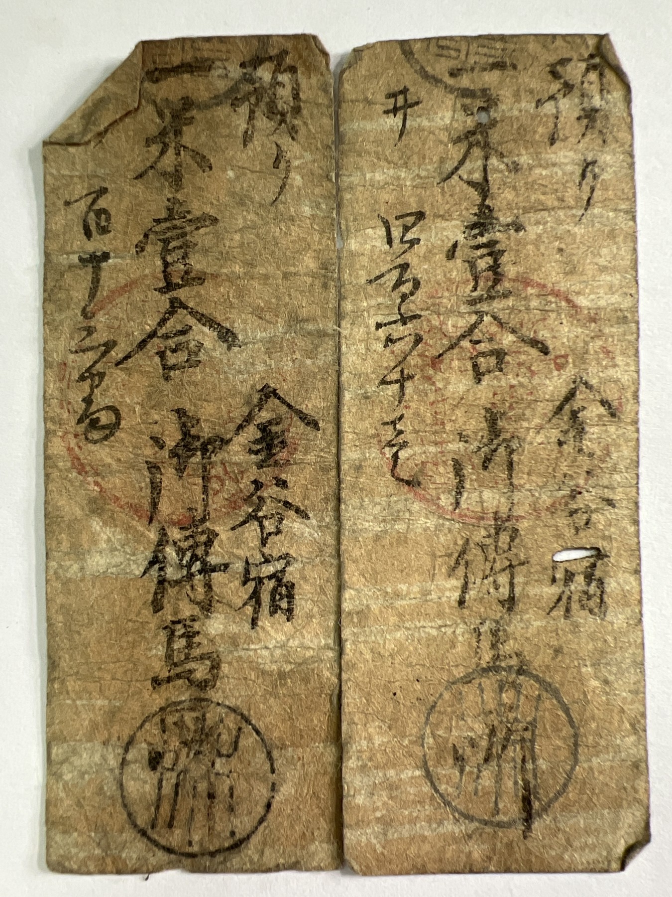 泡泡堂微拍第204幕纸币捡漏可累计专场👿👿，累计满二十元包邮，接受代拍业务 老票两张