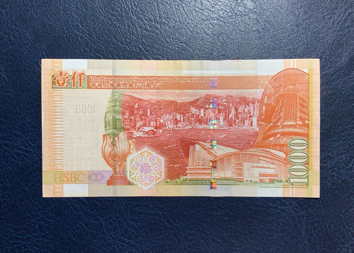 收藏联盟Quantum Auction 第272期拍卖 世界人口日专场 香港汇丰银行2008年1000元 品相AU 号码无4