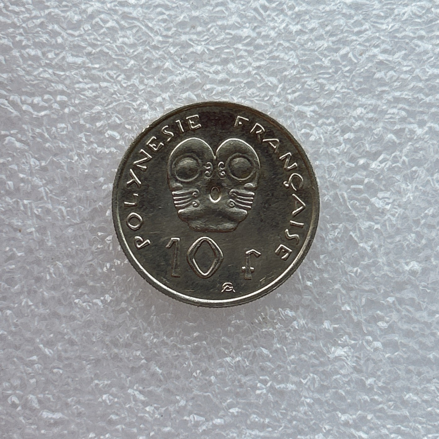 全场一元起拍 世界钱币散币场 第四期 法属波利尼西亚2010年10法郎