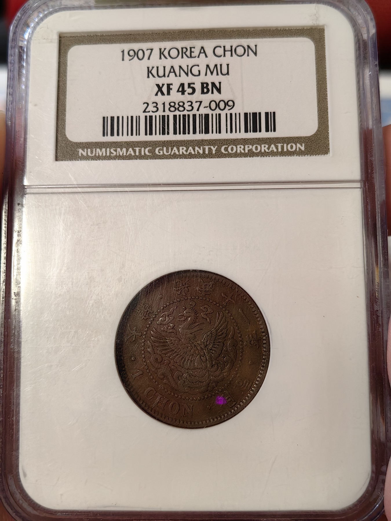 橡树集藏-006场 海纳百川 NGC-XF45 大韩光武十一年一钱，图案细节整体较XF好，凑套的一个不错的选择。老盒，保留了HA的拍卖标签。