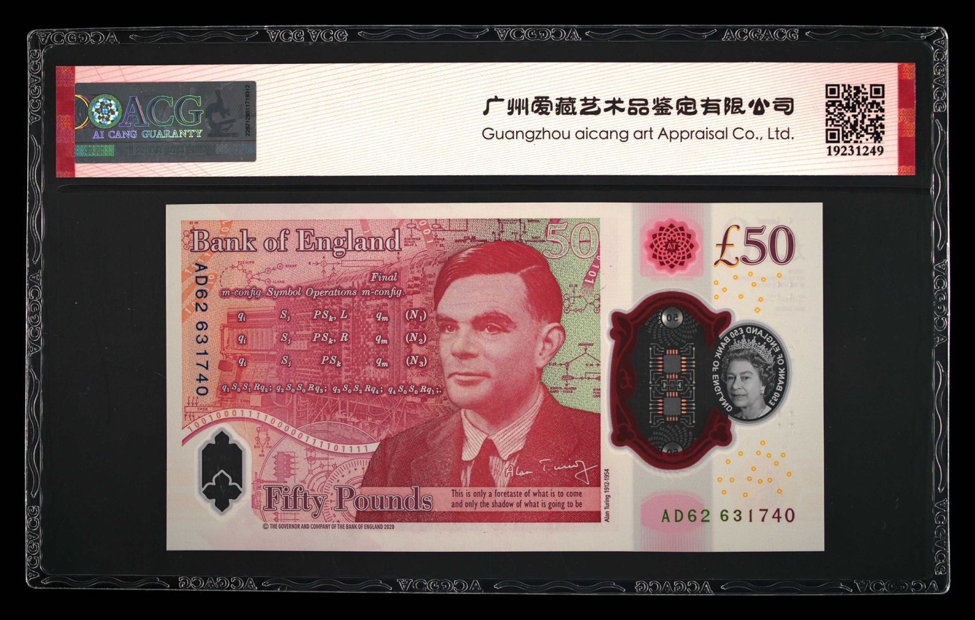 收藏联盟Quantum Auction 第272期拍卖 世界人口日专场 英国2020年50镑 ACG66 计算机学家 图灵