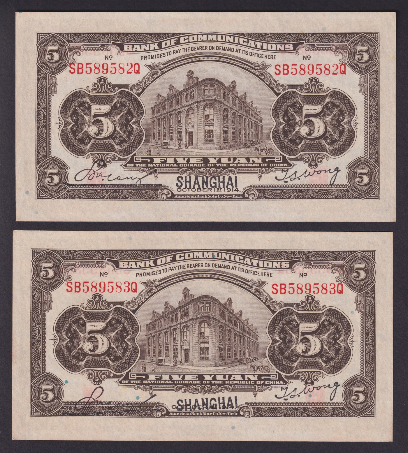 草稿银行第七期国内外钞票硬币拍卖 民国三年（1914年）交通银行橄色伍圆1组2枚，且签字不同，上海地名 9品有黄透光无黑线