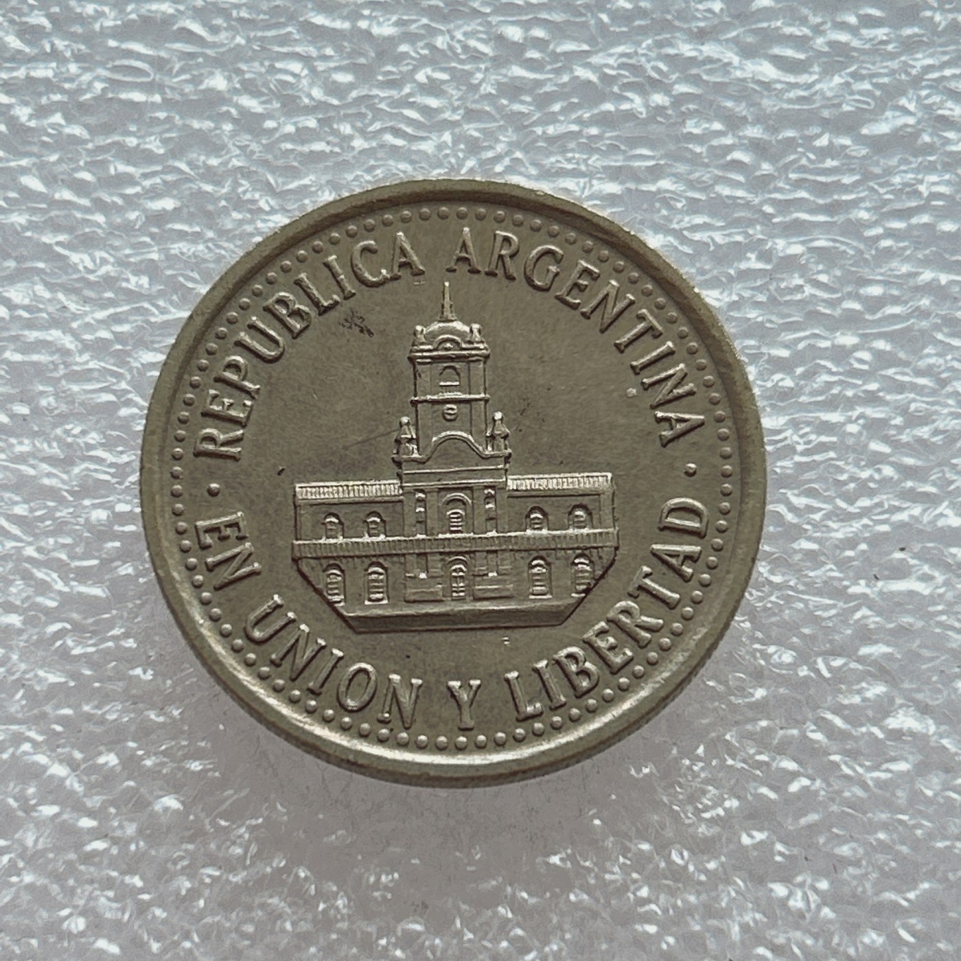 全场一元起拍 世界钱币散币场 第四期 阿根廷1994年25分 艾利斯市政厅