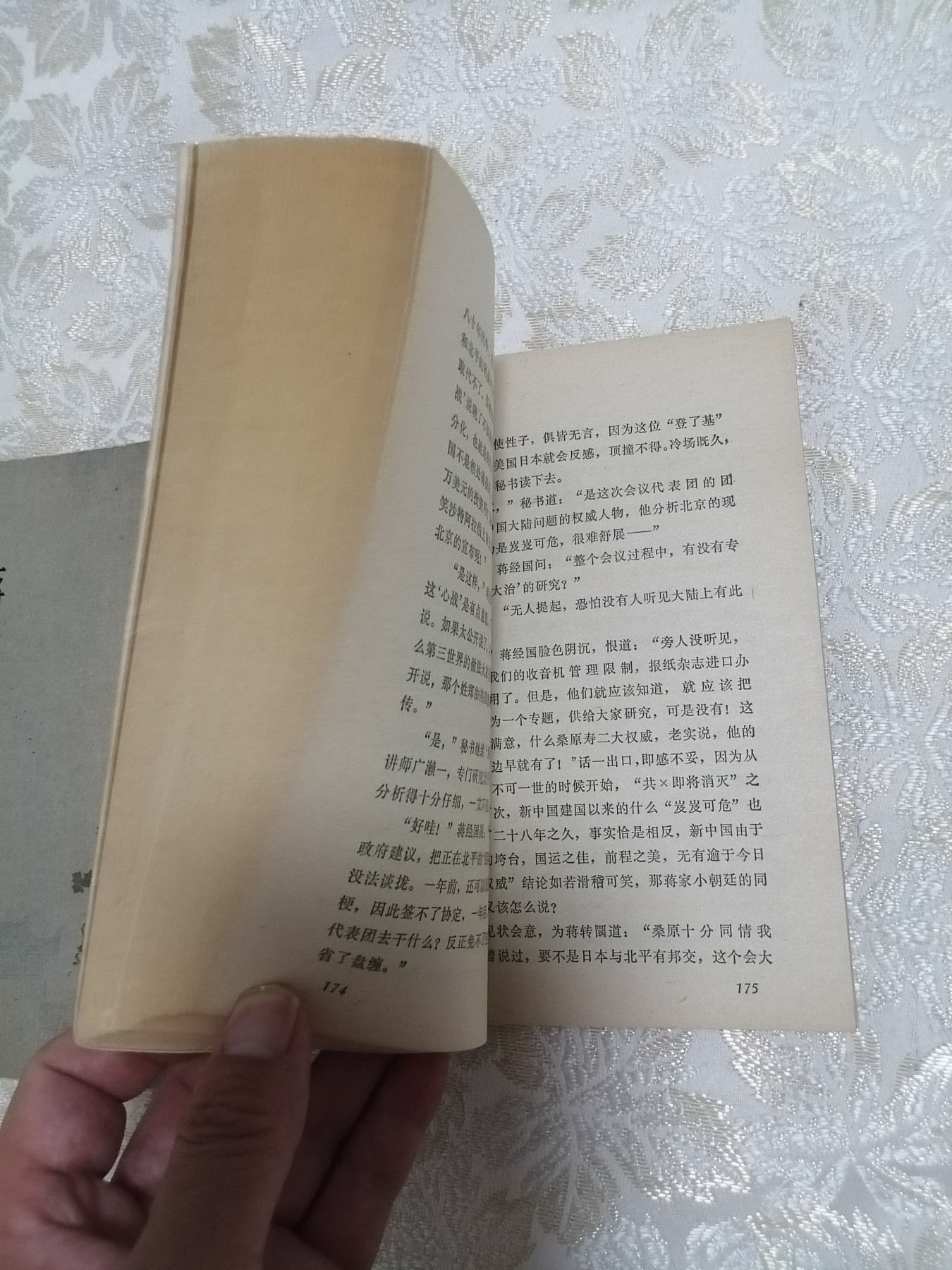 蒋后主秘录（上下）