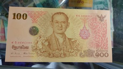 【世界钱币】精选微拍第64期暨2023年第十一期 裸钞专场（有最新展会卖剩品种） 2011年泰国拉玛九世100铢纪念钞 84岁生日 全新绝品无47尾号8011