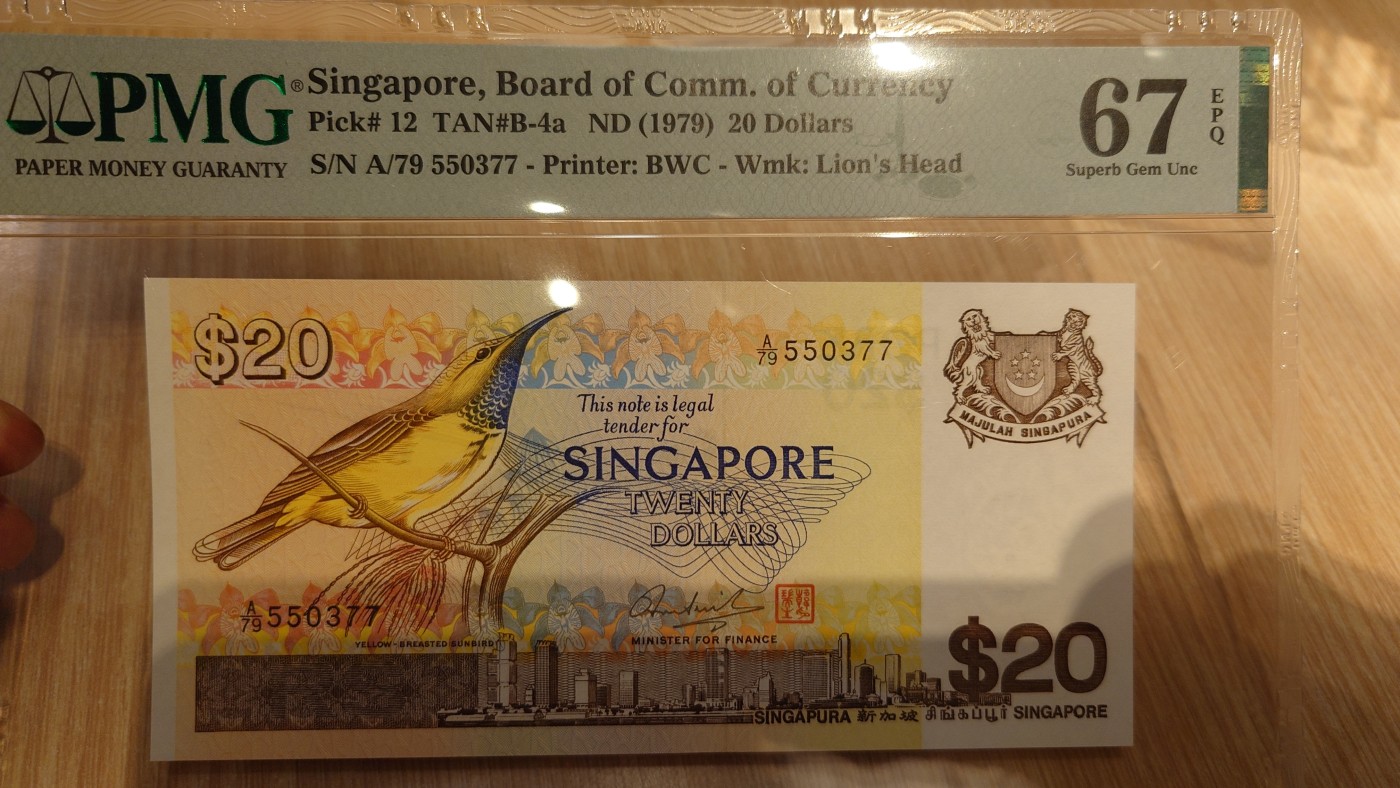 【世界钱币】精选微拍第65期暨2023年第十二期 评级币专场（最新出分品种） 1979年新加坡鸟版20元 PMG67E亚军分 全程无4尾号377