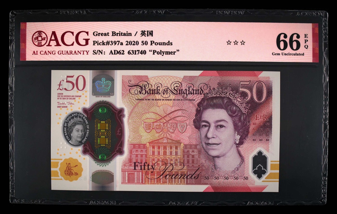 收藏联盟Quantum Auction 第272期拍卖 世界人口日专场 英国2020年50镑 ACG66 计算机学家 图灵