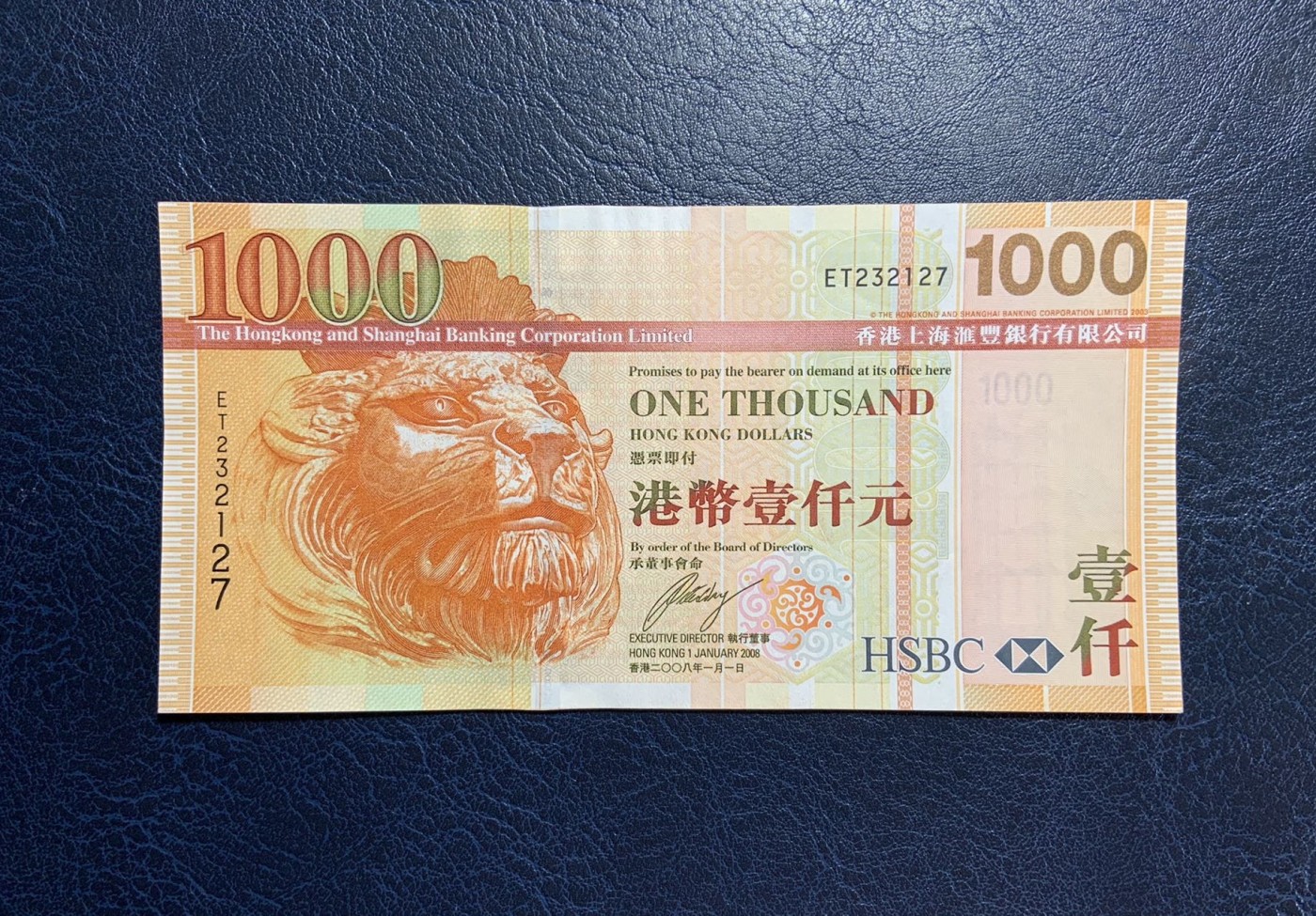 收藏联盟Quantum Auction 第272期拍卖 世界人口日专场 香港汇丰银行2008年1000元 品相AU 号码无4