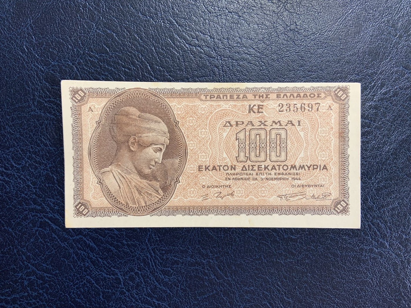收藏联盟Quantum Auction 第272期拍卖 世界人口日专场 希腊1944年100万亿德拉克马 品相UNC 上边缘有瑕疵 