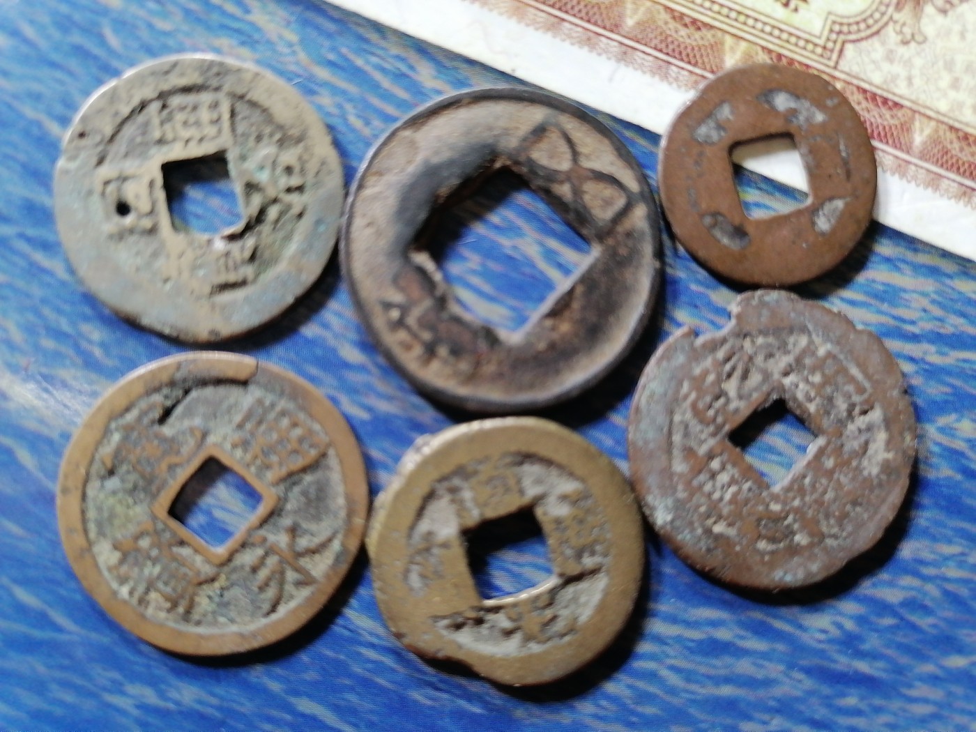 古币专场 古钱六枚（差品）
