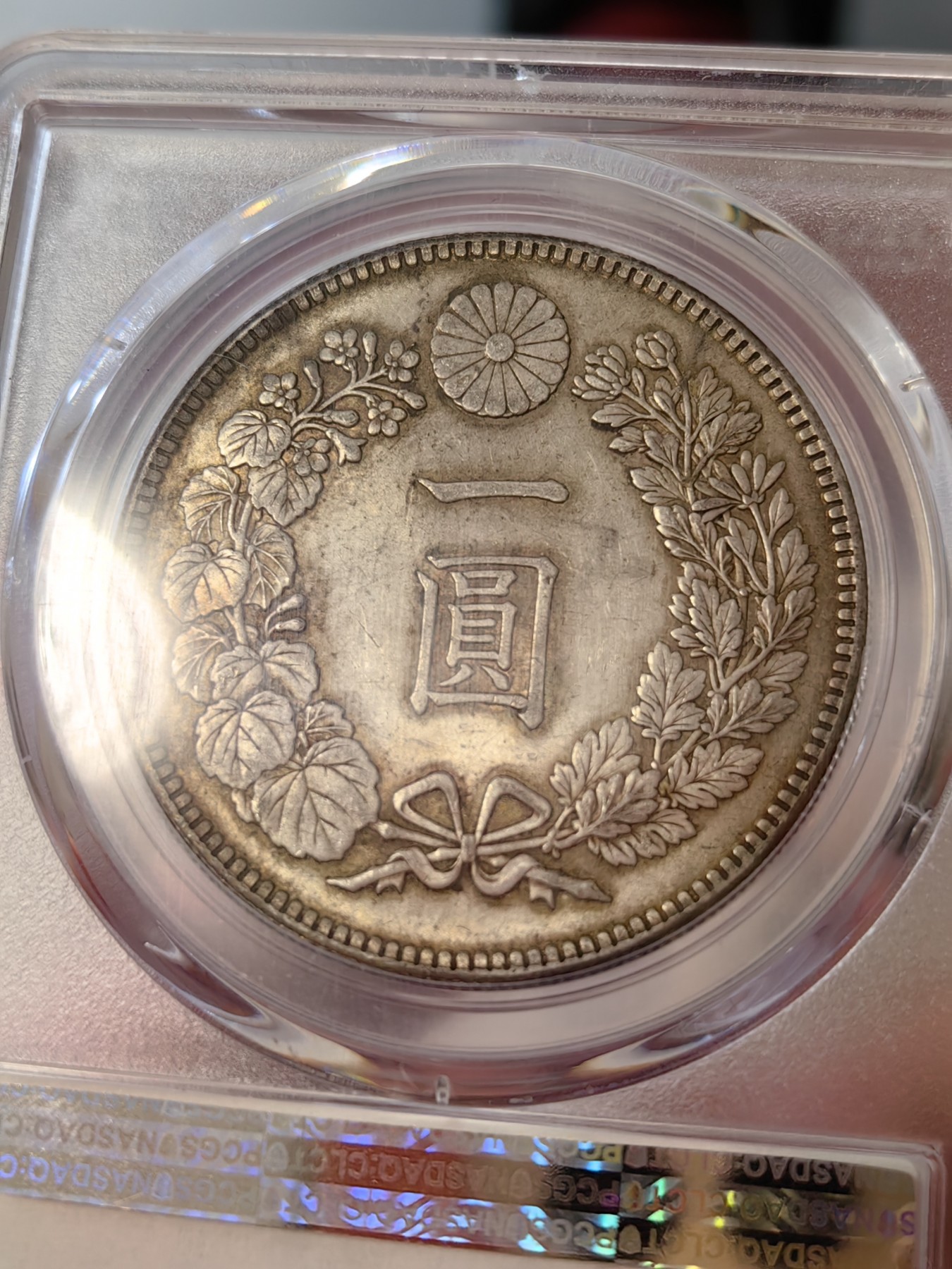 橡树集藏-006场 海纳百川 PCGS-MS63  1903年日本龙洋一元 杏仁丝绸包浆 非常舒服的状态