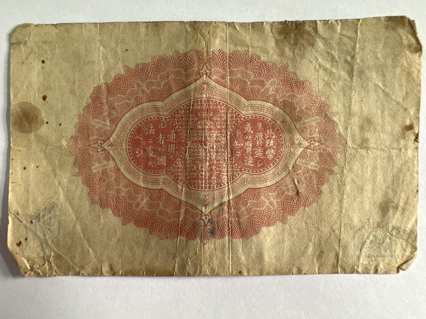 泡泡堂微拍第204幕纸币捡漏可累计专场👿👿，累计满二十元包邮，接受代拍业务 日本五十钱