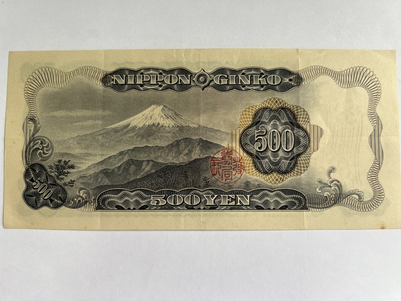 泡泡堂微拍第205幕纸币捡漏可累计专场👿👿，累计满二十元包邮，接受代拍业务 日本银行券伍佰元