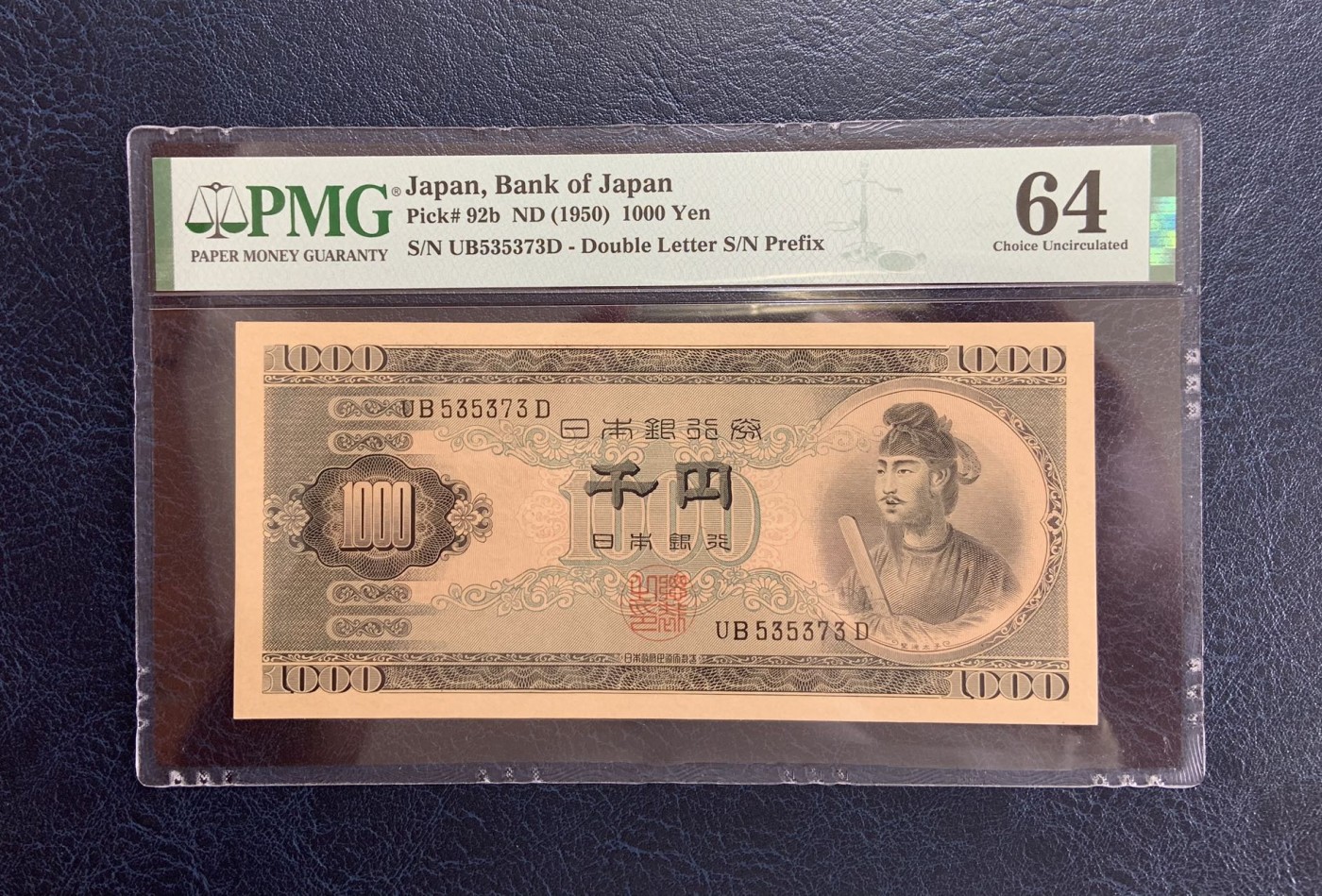 收藏联盟Quantum Auction 第272期拍卖 世界人口日专场 日本1950年1000日元 PMG64 圣德太子 号码无4