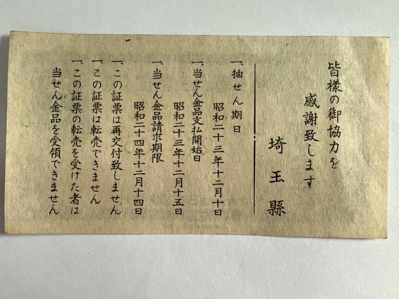 泡泡堂微拍第204幕纸币捡漏可累计专场👿👿，累计满二十元包邮，接受代拍业务 日本金贰拾圆