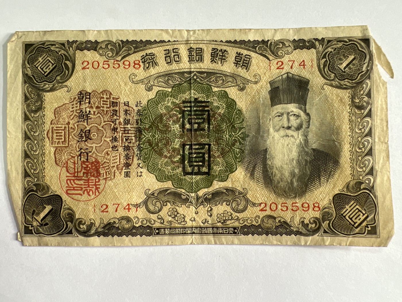 泡泡堂微拍第204幕纸币捡漏可累计专场👿👿，累计满二十元包邮，接受代拍业务 日本壹元