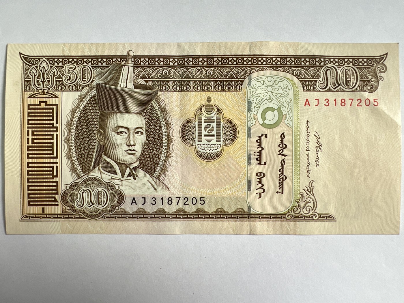 泡泡堂微拍第205幕纸币捡漏可累计专场👿👿，累计满二十元包邮，接受代拍业务 蒙古50图格里克