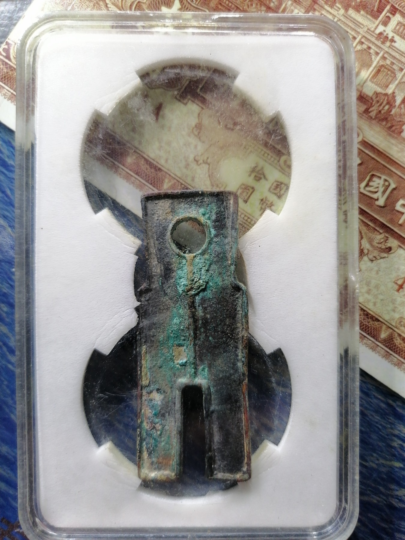 古钱币专场 布泉