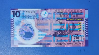 香港政府2014年10元塑料钞双冠 VV480648 一张UNC - 香港政府2014年10元塑料钞双冠 VV480648 一张UNC