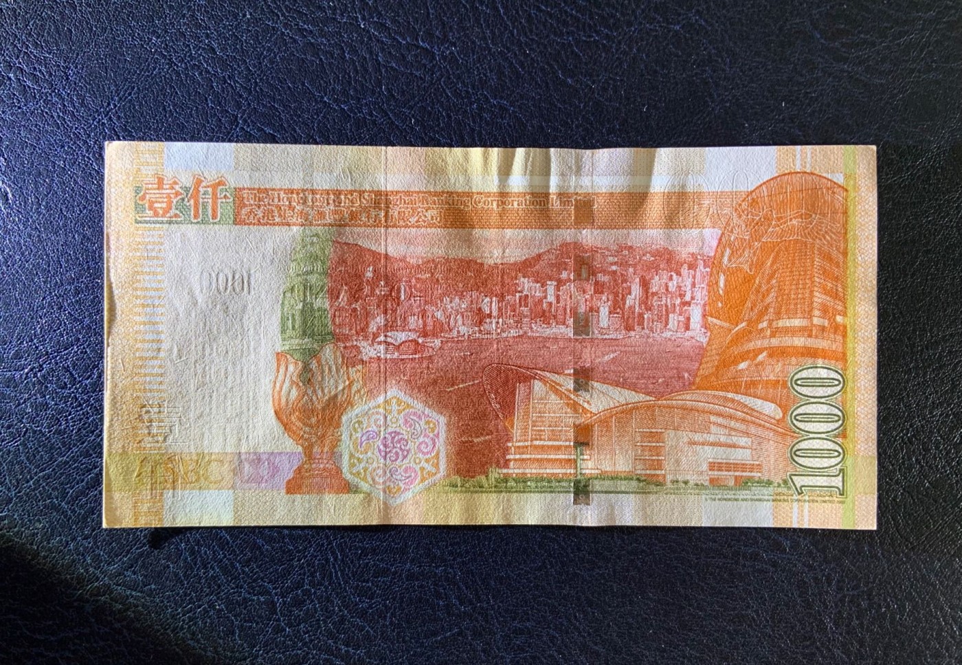 收藏联盟Quantum Auction 第272期拍卖 世界人口日专场 香港汇丰银行2008年1000元 品相AU 号码无4