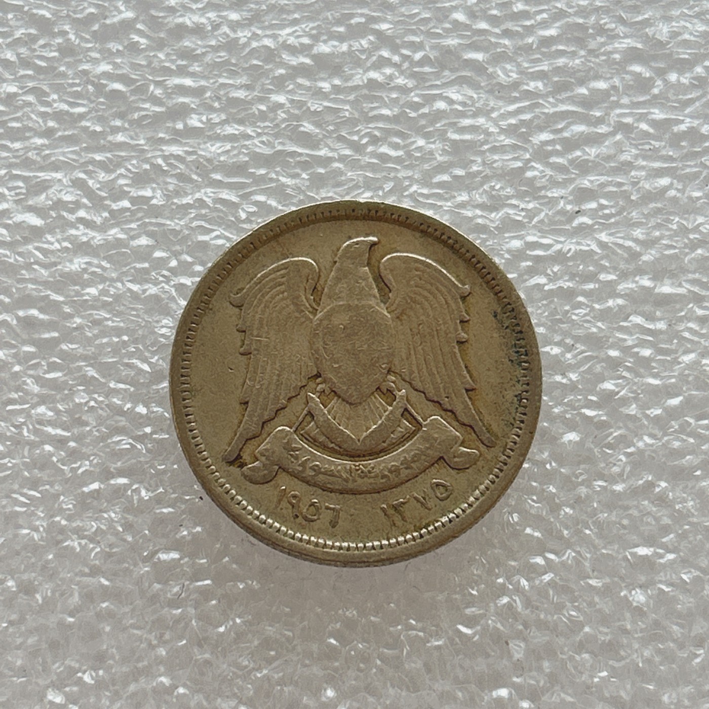 全场一元起拍 世界钱币散币场 第四期 叙利亚10皮阿斯特