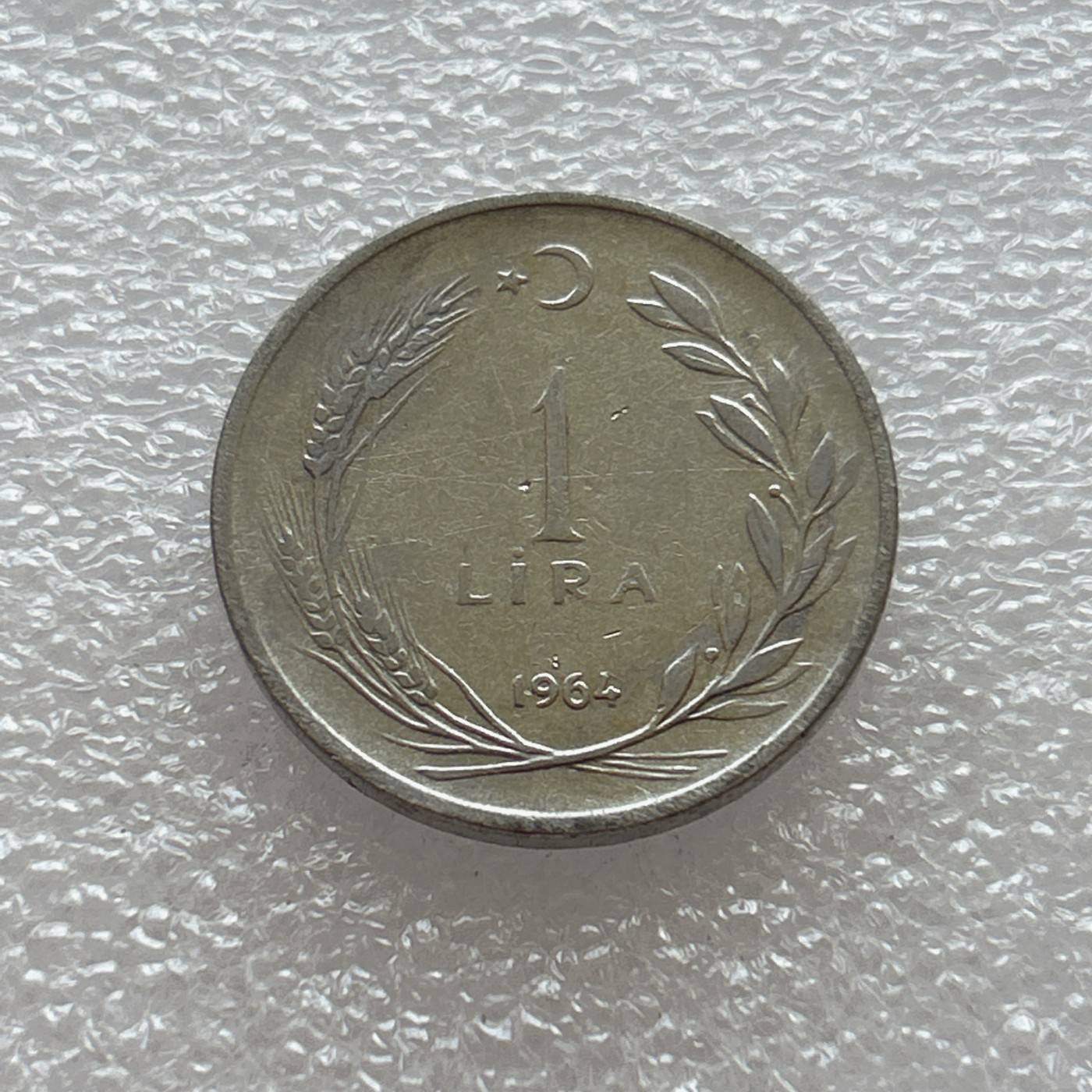 全场一元起拍 世界钱币散币场 第八期 土耳其1964年1里亚尔