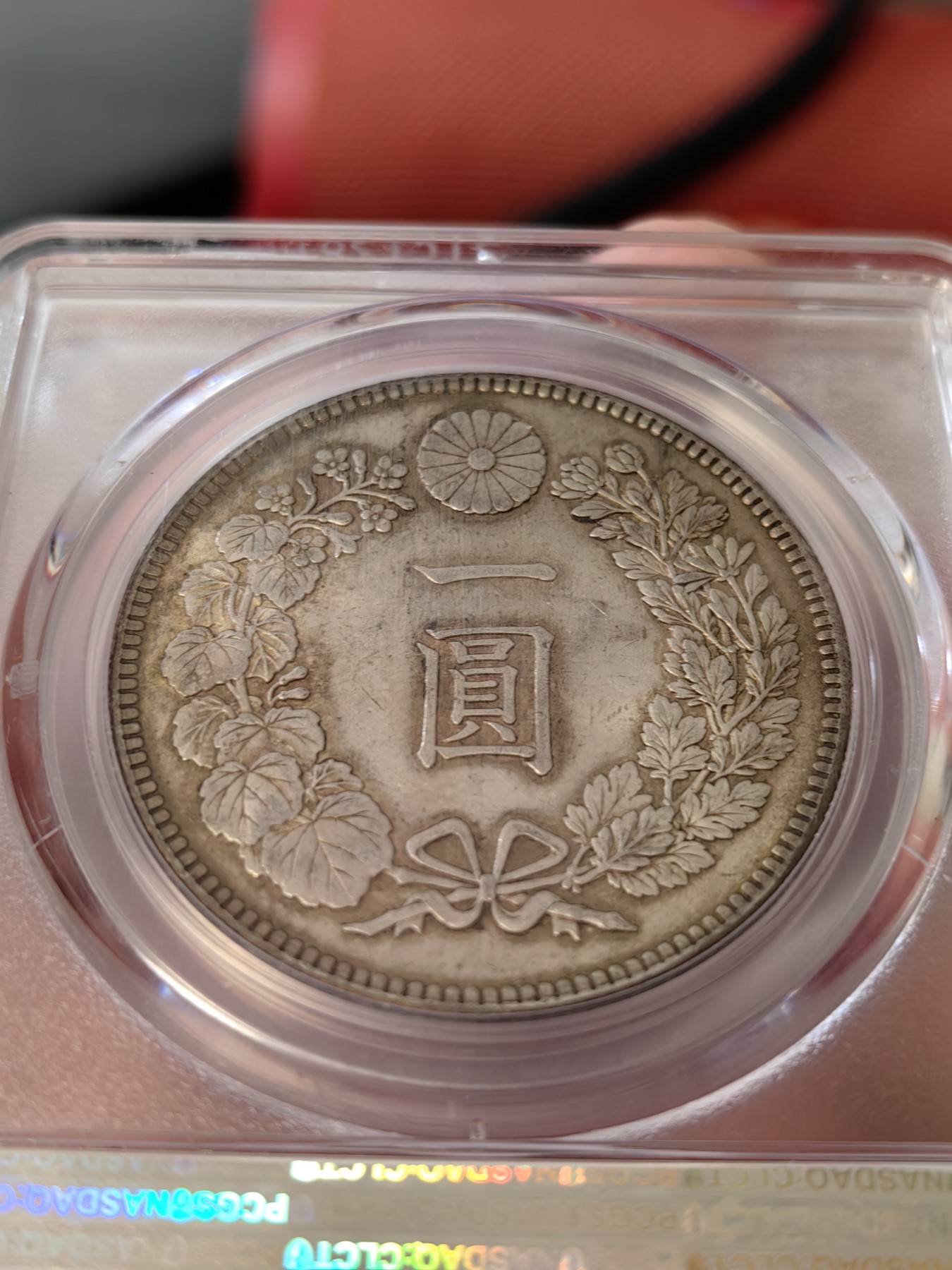 橡树集藏-006场 海纳百川 PCGS-MS63  1903年日本龙洋一元 杏仁丝绸包浆 非常舒服的状态