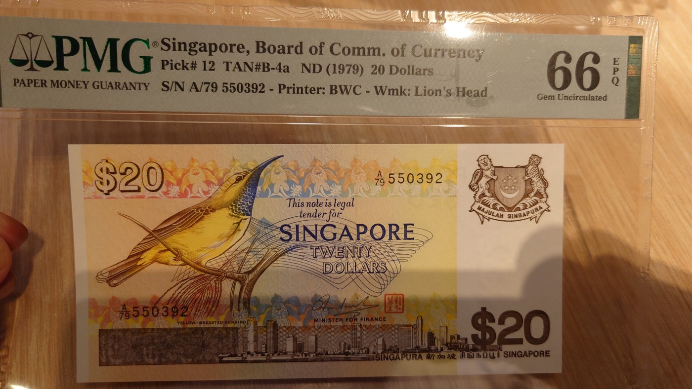 【世界钱币】精选微拍第65期暨2023年第十二期 评级币专场（最新出分品种） 1979年新加坡鸟版20元 PMG66E 全程无47尾号392