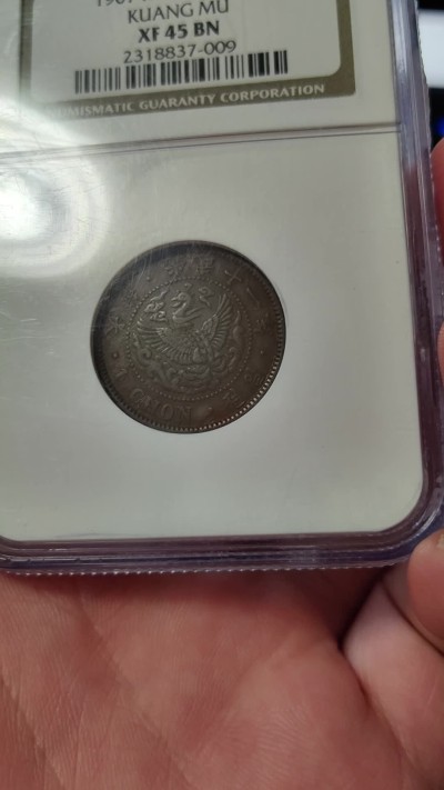 橡树集藏-006场 海纳百川 NGC-XF45 大韩光武十一年一钱，图案细节整体较XF好，凑套的一个不错的选择。老盒，保留了HA的拍卖标签。