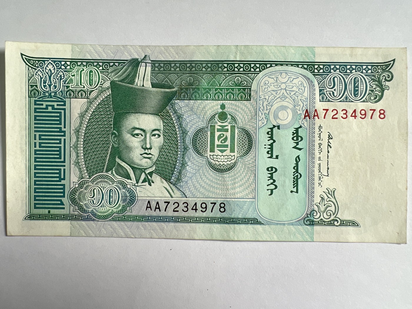 泡泡堂微拍第205幕纸币捡漏可累计专场👿👿，累计满二十元包邮，接受代拍业务 蒙古10图格里克