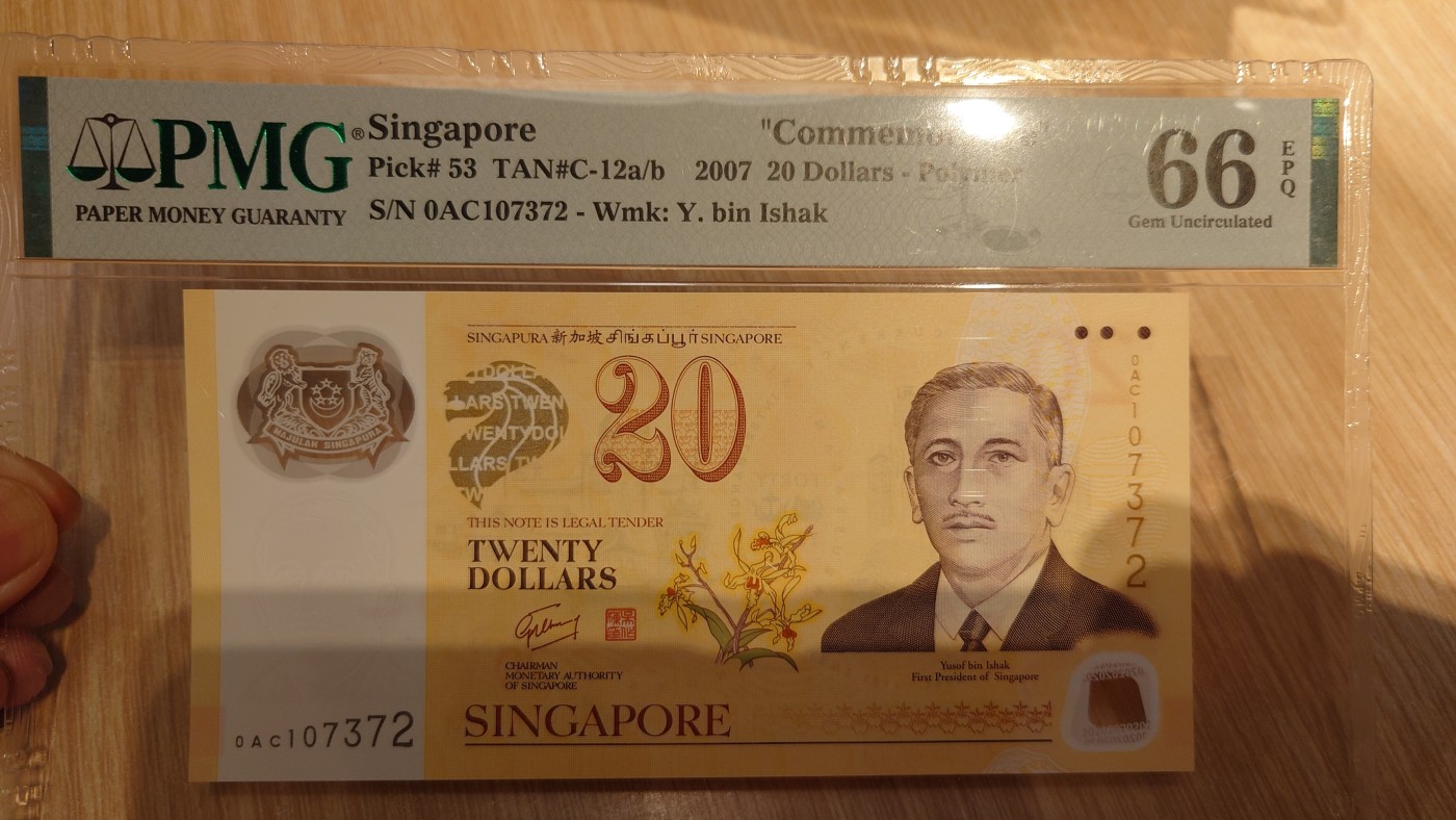 【世界钱币】精选微拍第65期暨2023年第十二期 评级币专场（最新出分品种） 2007年新加坡20元塑料纪念钞 PMG66E