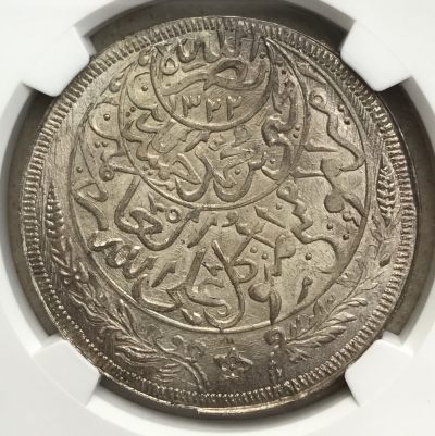 1926年也门里亚尔大银币 弗里希尔旧藏 MS66