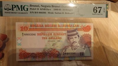 【世界钱币】精选微拍第65期暨2023年第十二期 评级币专场（最新出分品种） - 1995年文莱10林吉特 PMG67E亚军尾号396