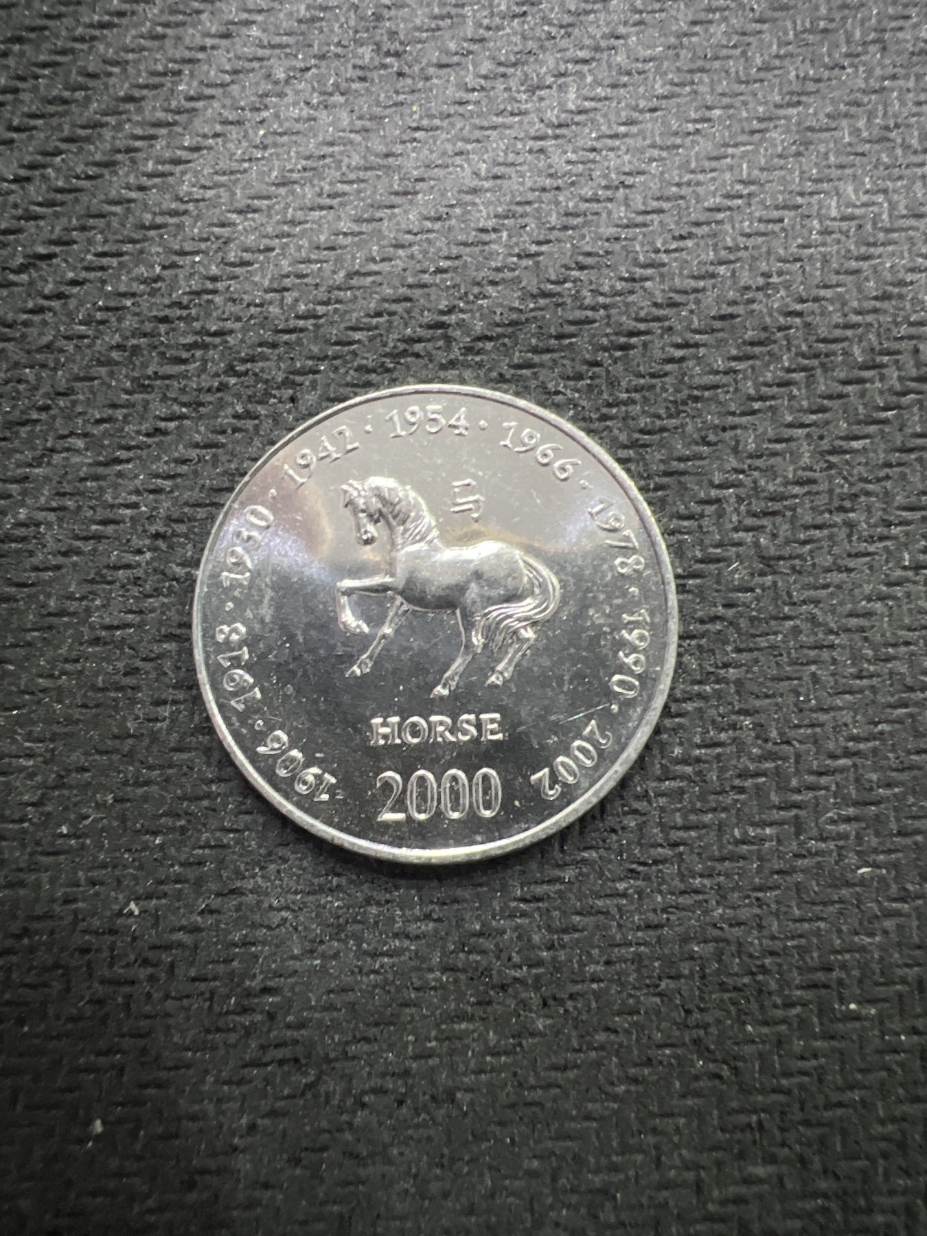 飞翔风筝第三场拍世界纸币银币硬币 索马里生肖马