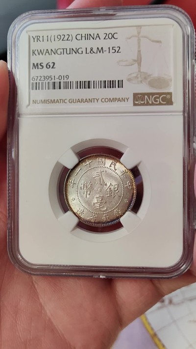 橡树集藏-006场 海纳百川 ngc-Ms62 1922年广东省二豪银币 拆卷环彩币 转光亮丽 有加分潜力