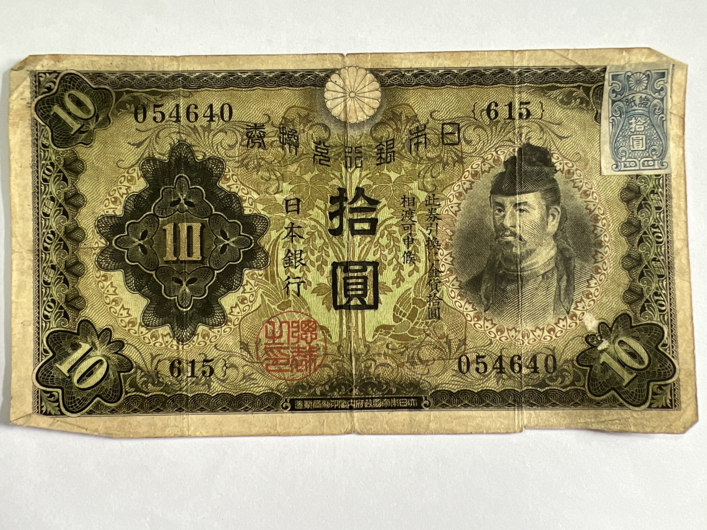 泡泡堂微拍第204幕纸币捡漏可累计专场👿👿，累计满二十元包邮，接受代拍业务 日本十元