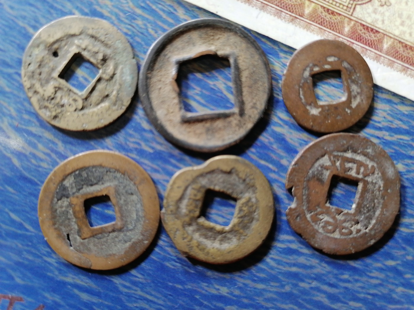 古币专场 古钱六枚（差品）