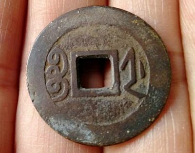 稀少品清-乾隆通宝宝浙（正字隆）极美品