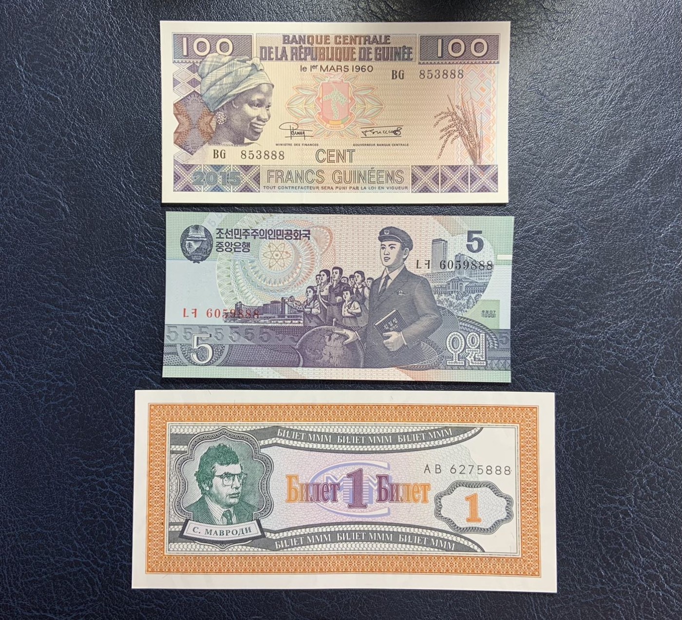收藏联盟Quantum Auction 第272期拍卖 世界人口日专场 几内亚，朝鲜，俄国地方政府豹子号888一组3张 品相全新UNC