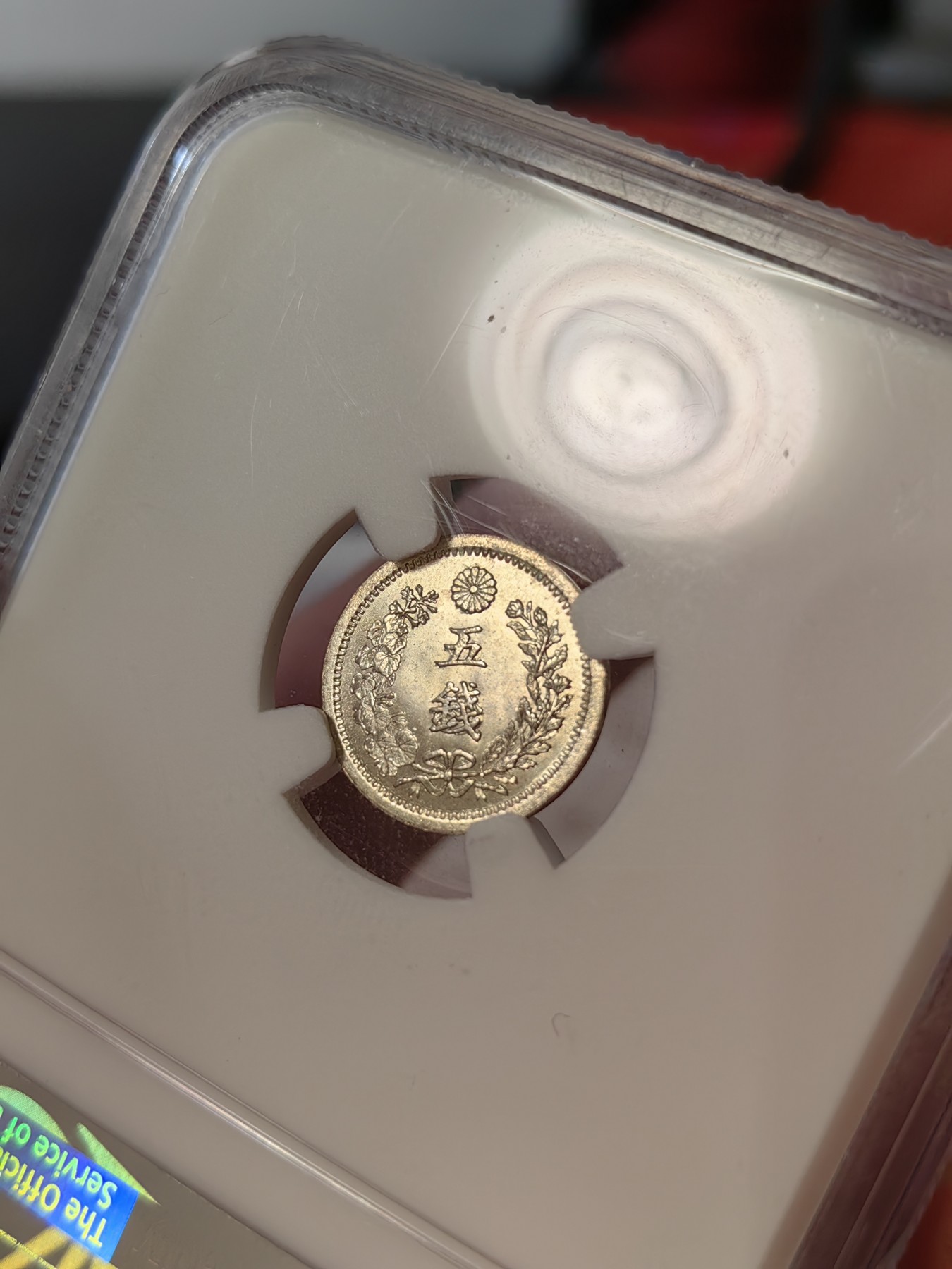 橡树集藏-006场 海纳百川 ngc-MS65 1876年明治9年5钱小银币 高分小龙豪 高分难找 不可错过