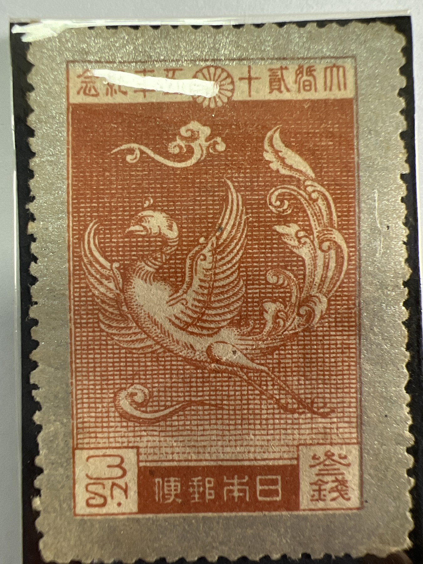 泡泡堂微拍第204幕纸币捡漏可累计专场👿👿，累计满二十元包邮，接受代拍业务 日本邮票